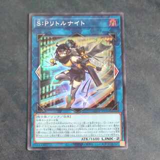 S:Pリトルナイト　スーパーレア　JP046  【木林堂】
