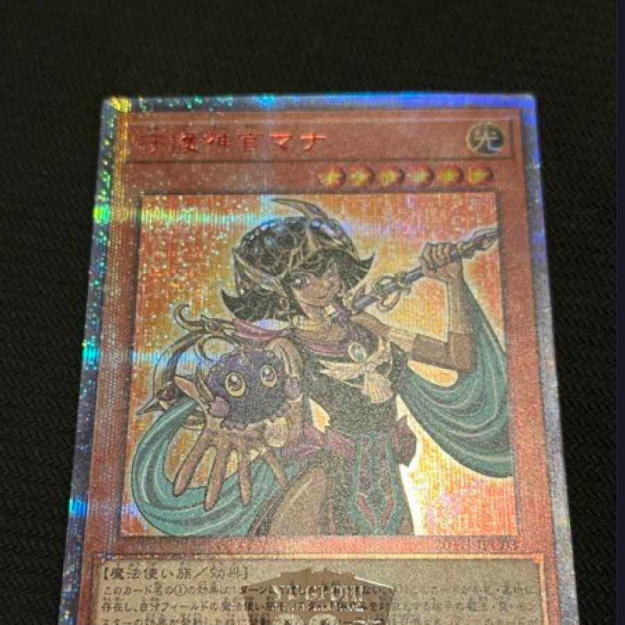 遊戯王 守護神官マナ20th シークレット