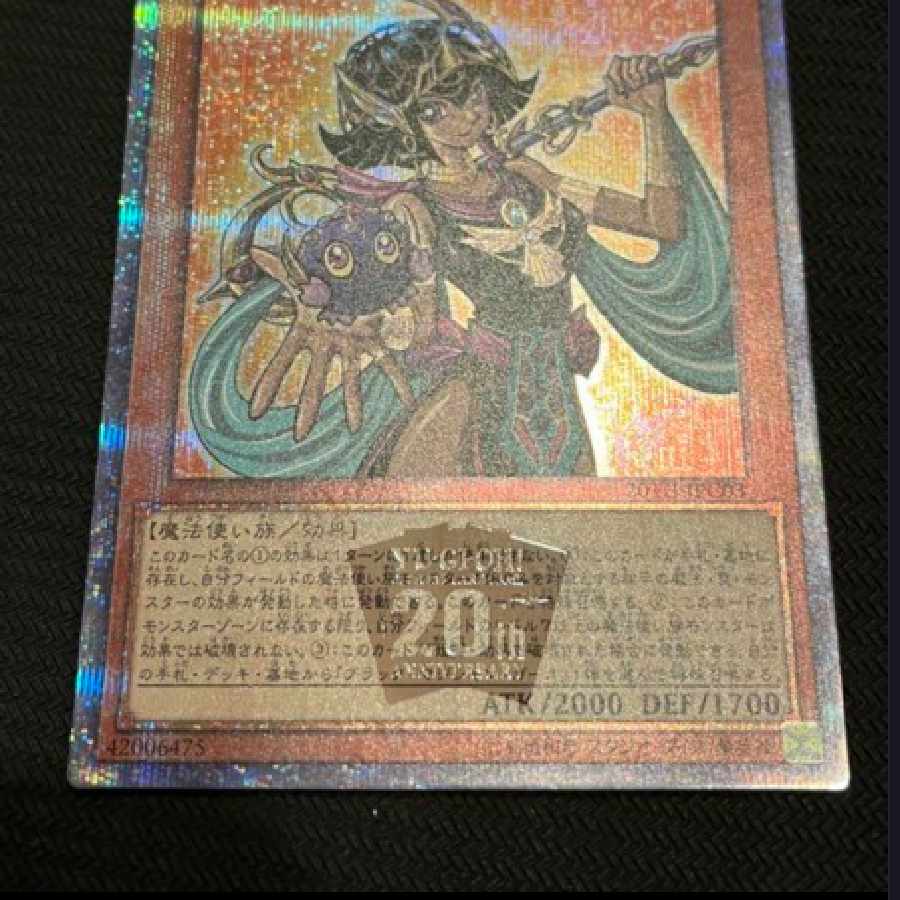 遊戯王 守護神官マナ20th シークレット