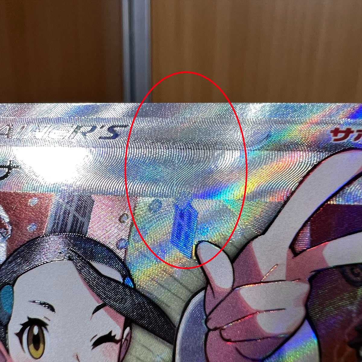 Suzuna SR 113/098 S12 Pokémon Card Game Pokéka ②