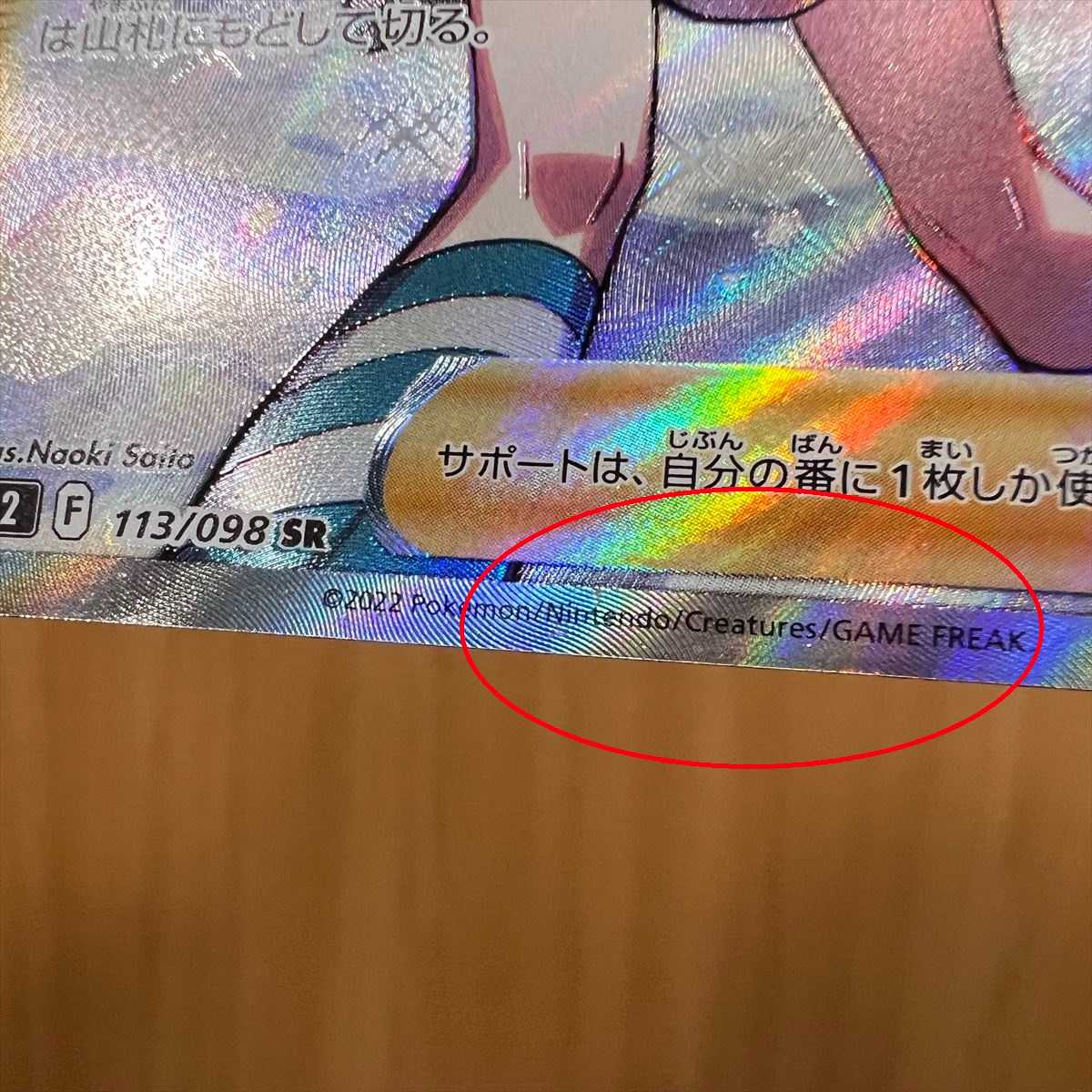Suzuna SR 113/098 S12 Pokémon Card Game Pokéka ②