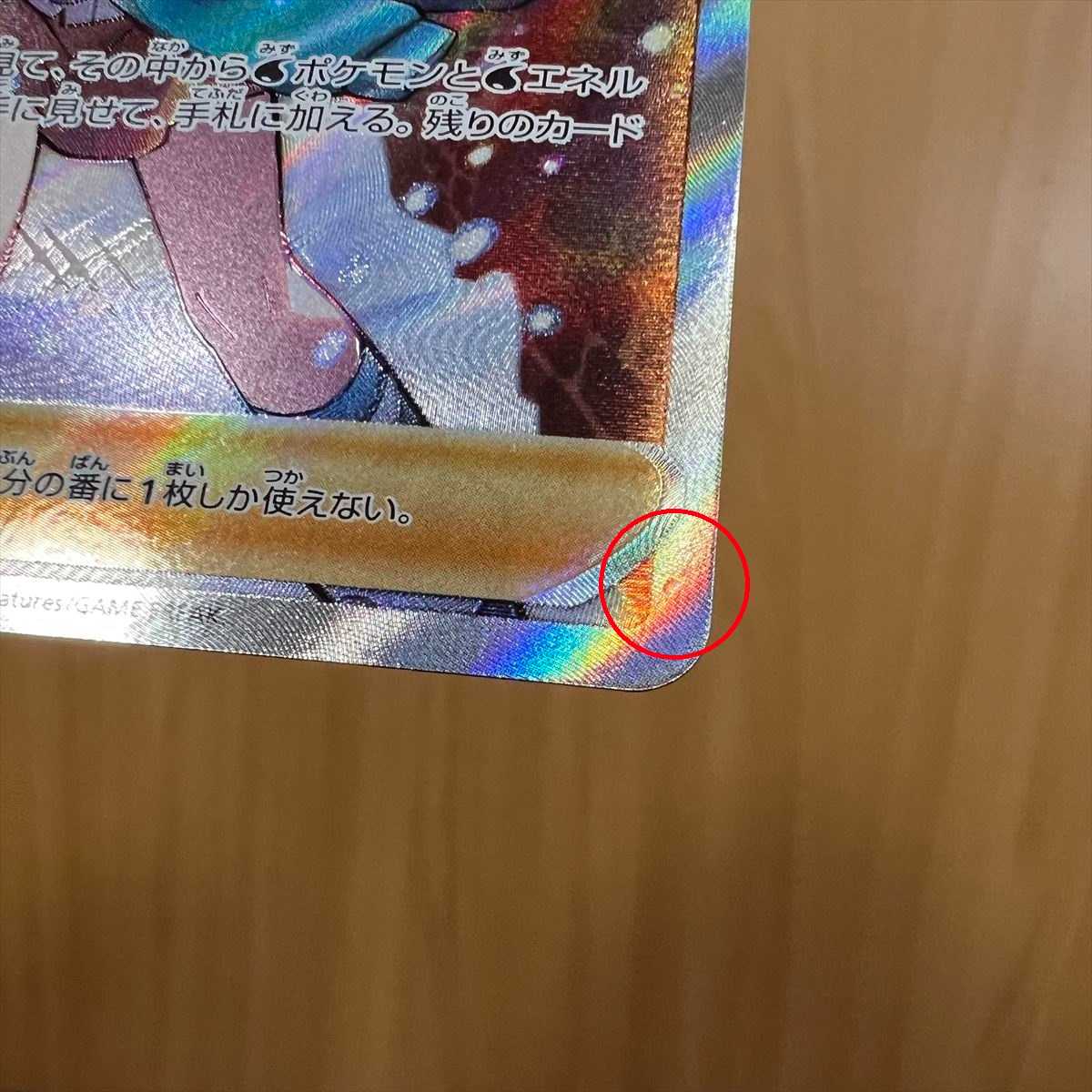 Suzuna SR 113/098 S12 Pokémon Card Game Pokéka ②
