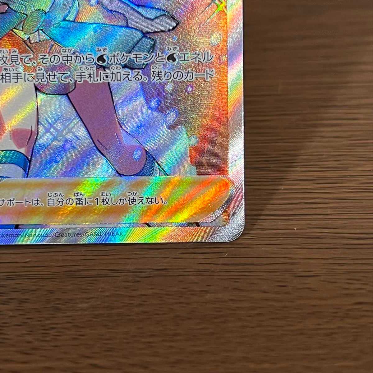 Suzuna SR 113/098 S12 Pokémon Card Game Pokéka ②