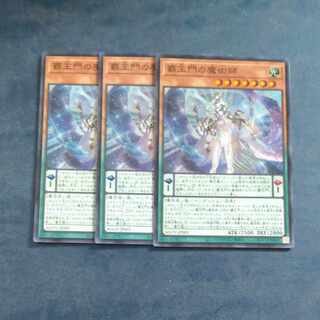 The Magician of the High King's Gate Super Rare JP001✕3 [Mokurindo].