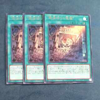 "罪宝狩りの悪魔"　レア　JP054✕３　【木林堂】