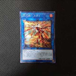 閃刀姫－カガリ（新規イラスト）