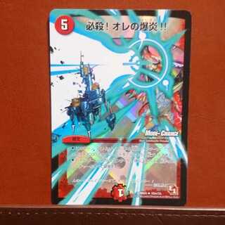 Set Discount Special! My Fire! 1枚