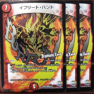 Set Discount Efreet Hand