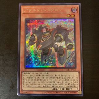 シク　アサルト・シンクロン シークレットレア JP003