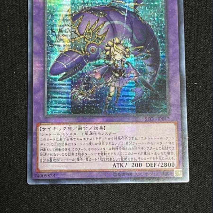 遊戯王 エルシャドール ウェンディゴ アジア シク