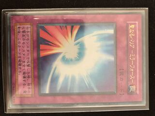 聖なるバリア -ミラーフォース- ウルトラパラレル