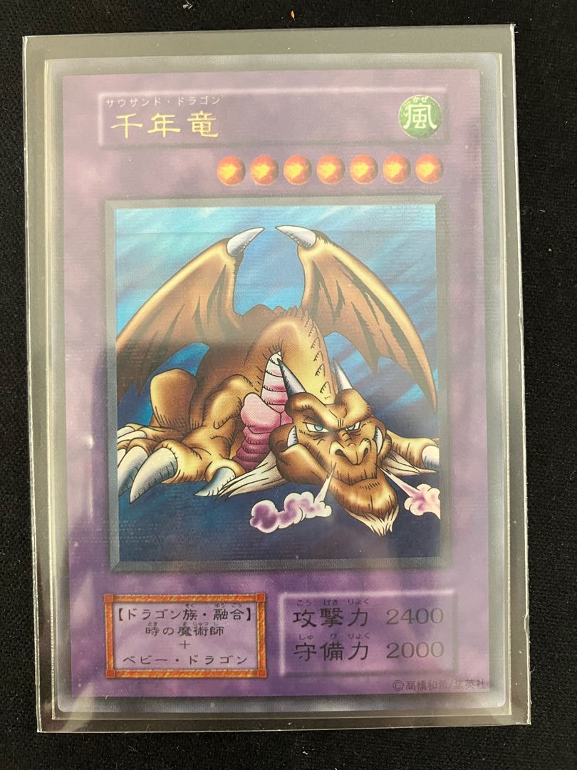 千年竜 ウルトラパラレル