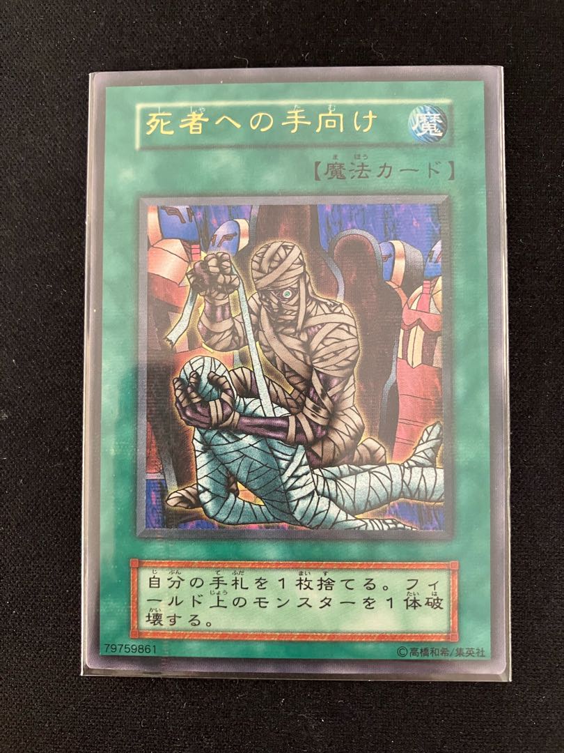 死者への手向け ウルトラパラレル