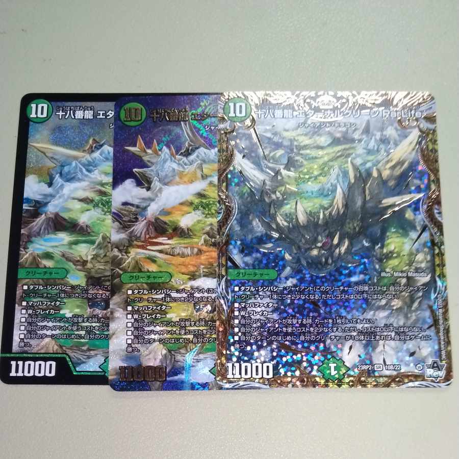 Eighteen Dragon Eternal Green ParLife SR S8/S8