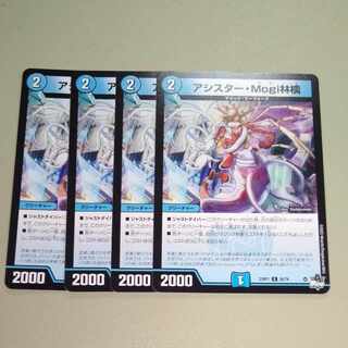 アシスター・Mogi林檎 C 58/74