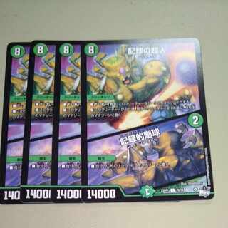 配球の超人｜記録的剛球 C 70/74