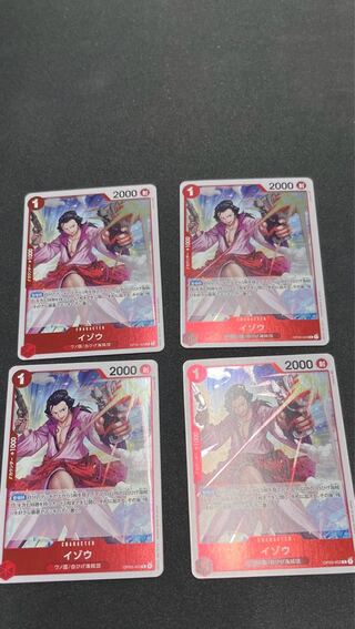 イゾウ　4枚セット