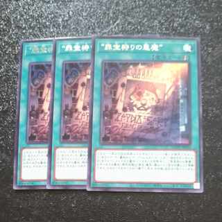 "罪宝狩りの悪魔"　レア　JP054✕３　【木林堂】