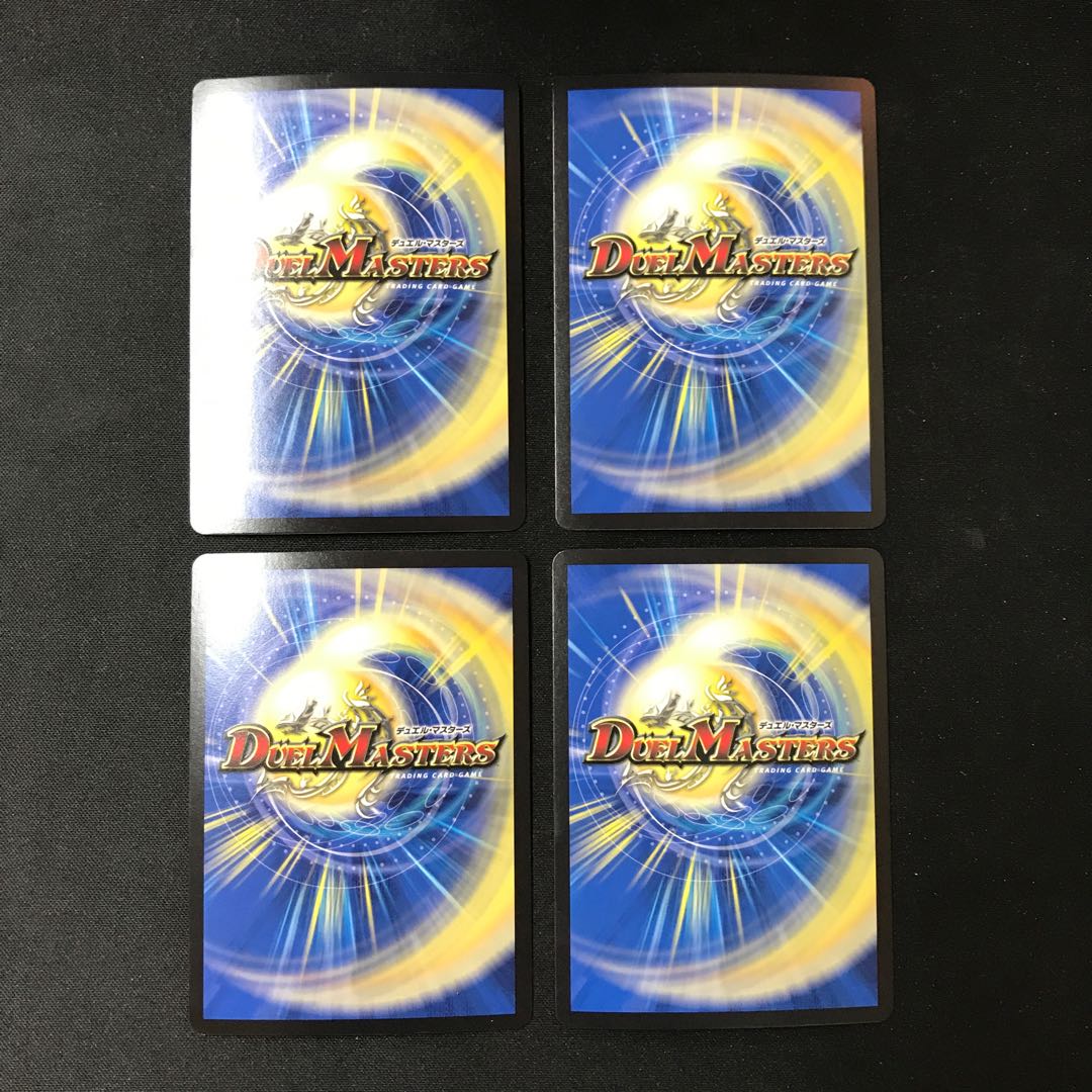 八頭竜 ACE-Yamata|神秘の宝剣 VR 33/130 4枚