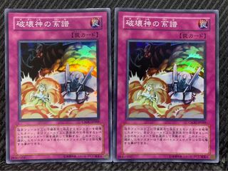 【ぽぽたん】遊戯王 -1028 破壊神の系譜 2枚 スーパー