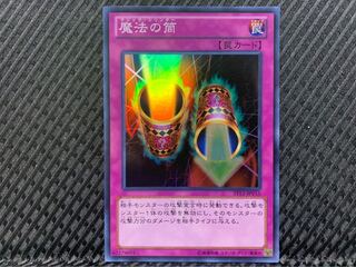 【ぽぽたん】遊戯王 -1024 魔法の筒 スーパー