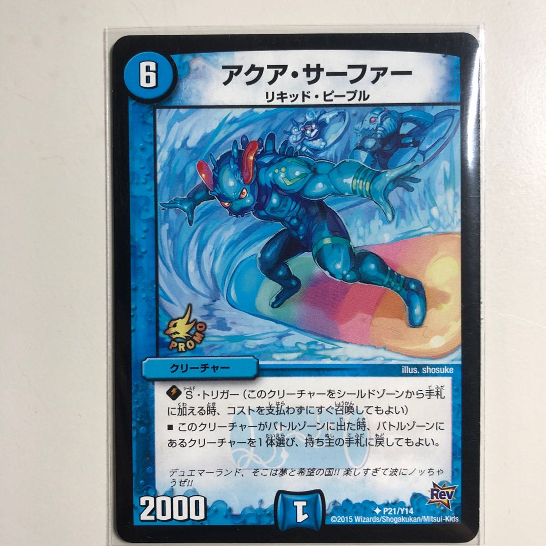 アクアサーファーの通販 複数購入50円引き翌日発送 Magi トレカ専用フリマアプリ アクアサーファーの通販 複数購入50円引き翌日発送 Magi トレカ専用フリマアプリ