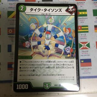 タイク・タイソンズ4枚セット