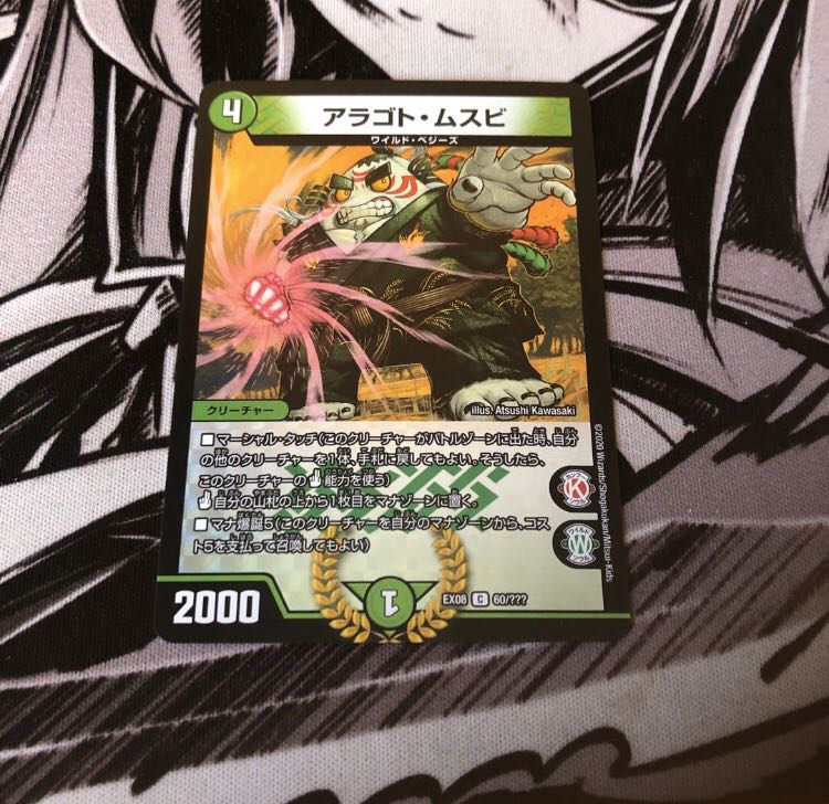 ○ アラゴトムスビ　bbp