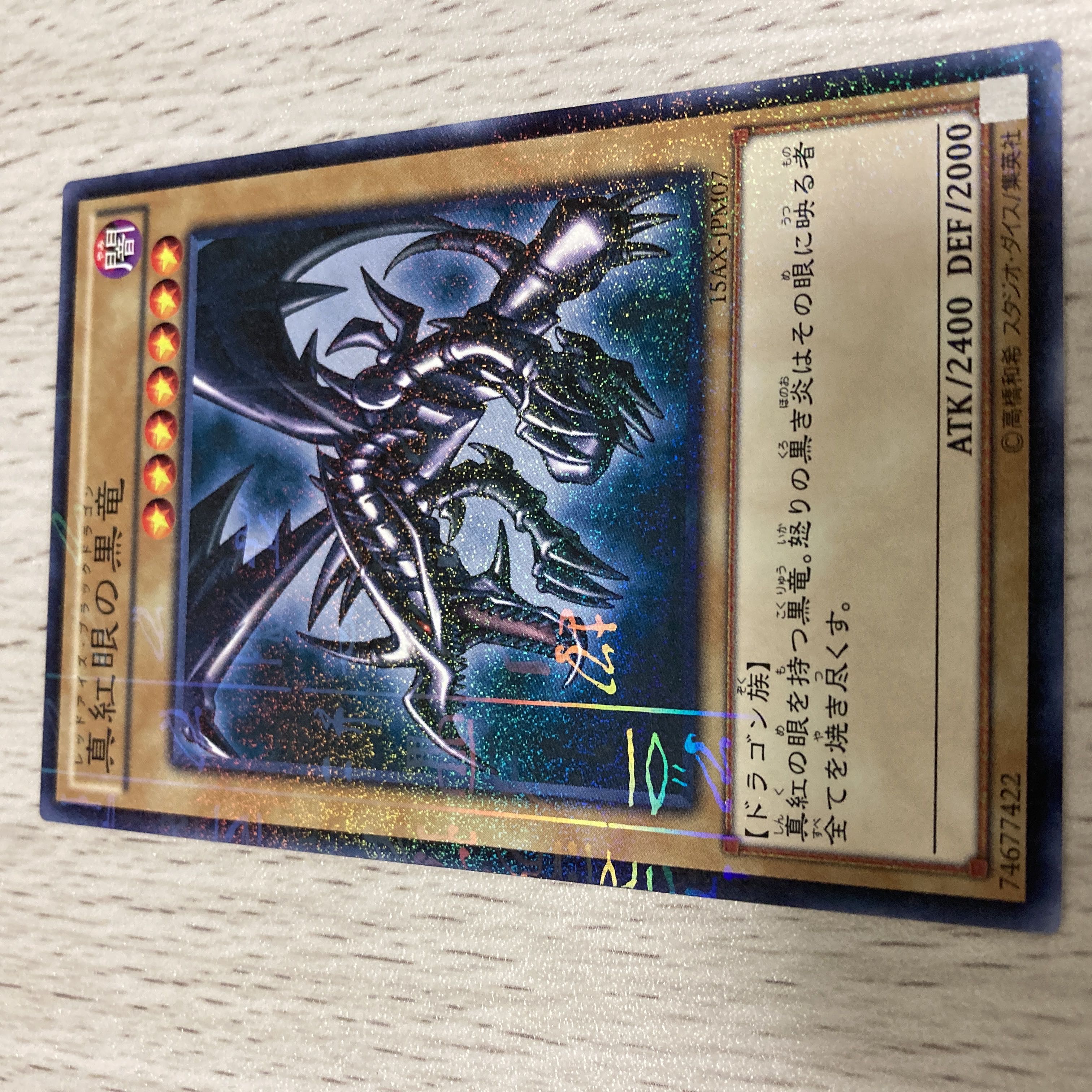 Red-Eyes Black Dragon Millennium JPM07