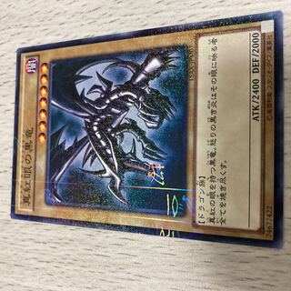 Red-Eyes Black Dragon Millennium JPM07