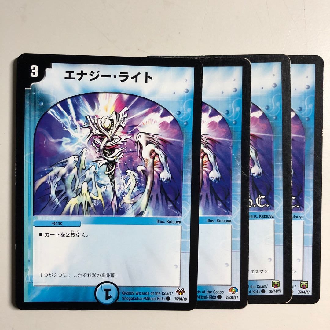 エナジーライト