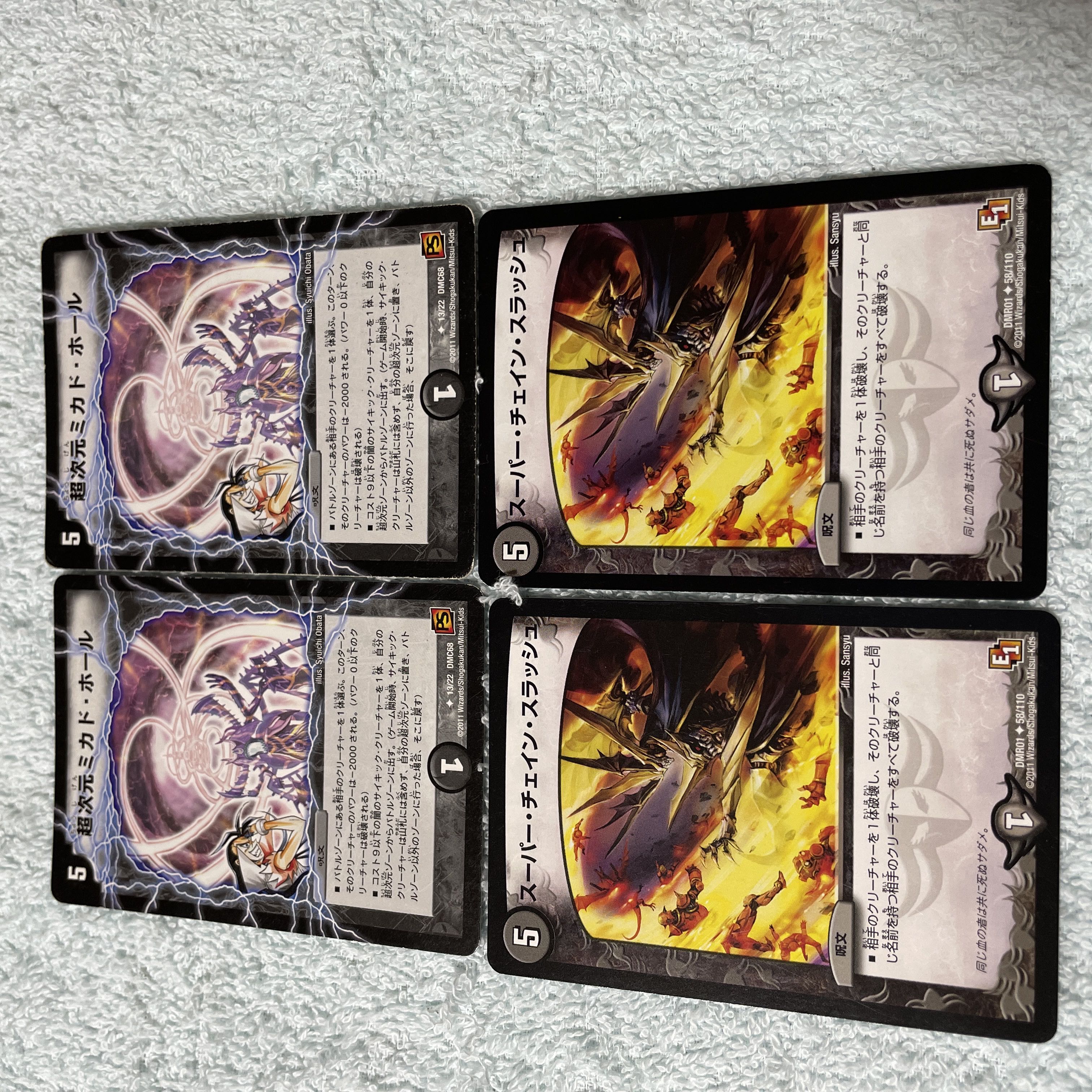 デュエル・マスターズ ミカド・ホール と1