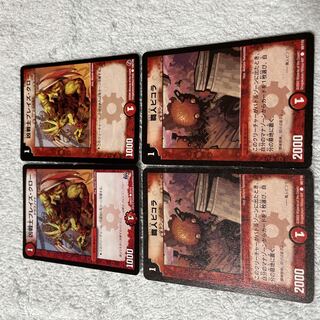 デュエル・マスターズ　ブレイズ・クロー　と3