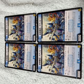 デュエル・マスターズ　ググッピー　と6