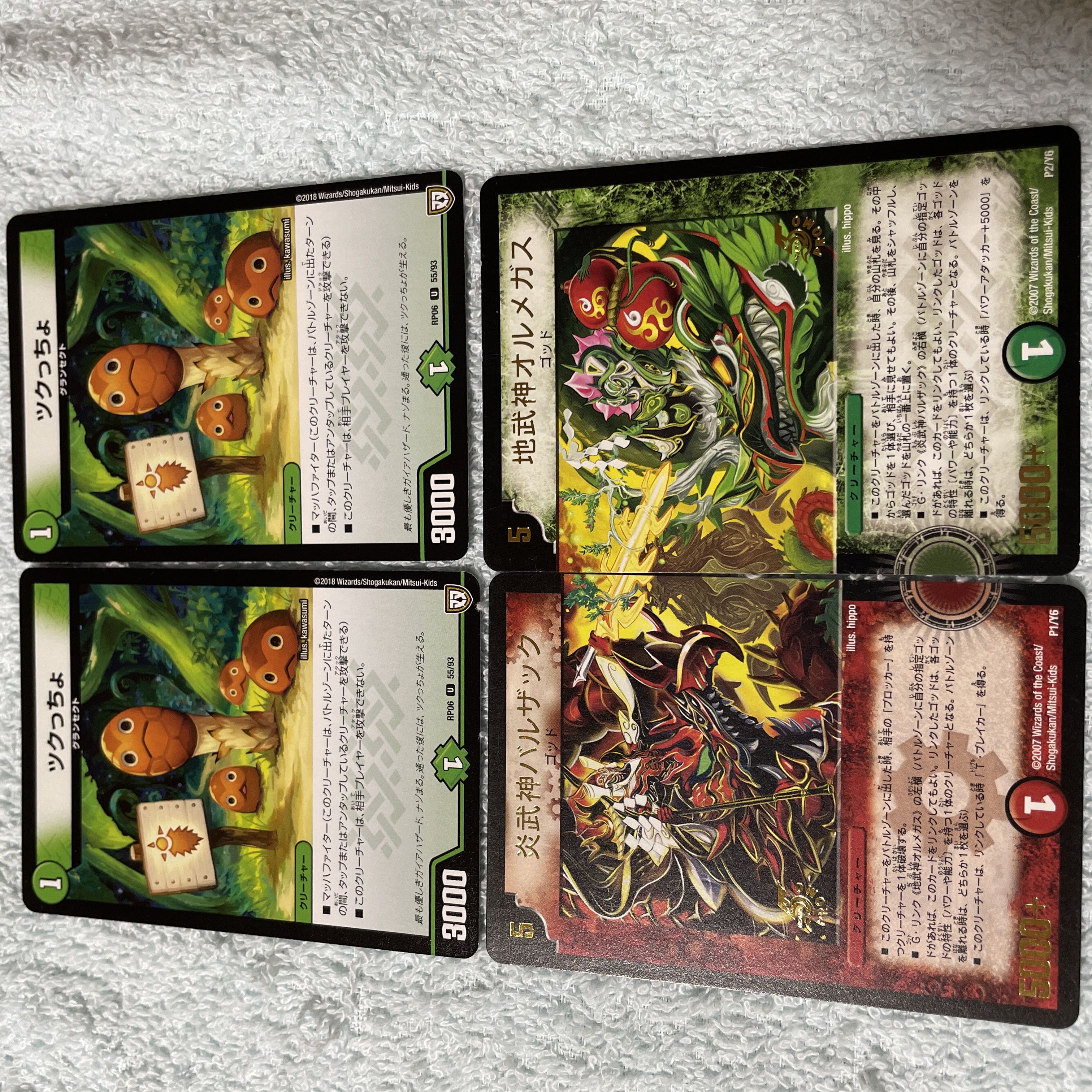 デュエル・マスターズ　ツクッちょ　と7