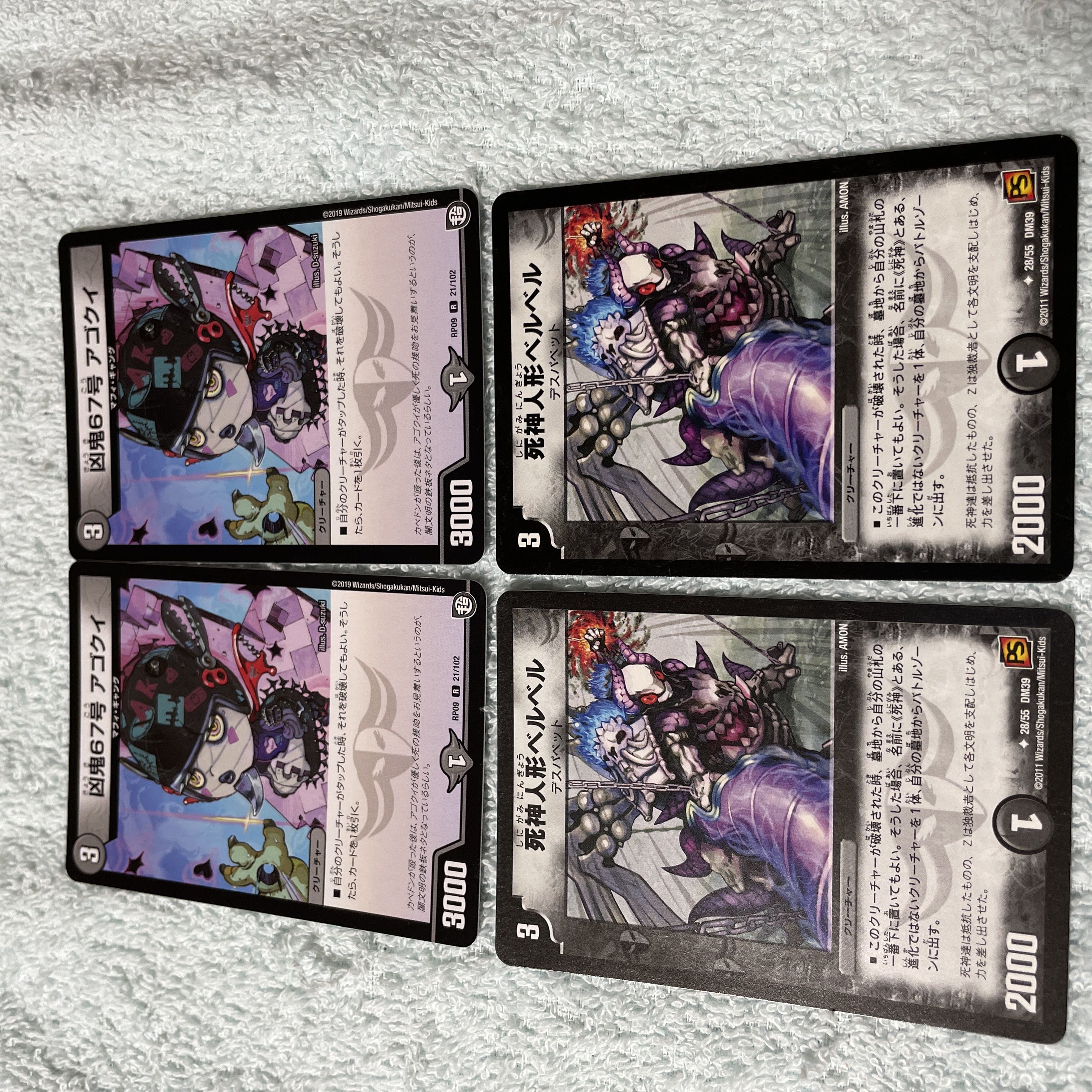 デュエル・マスターズ カゴクイ と9