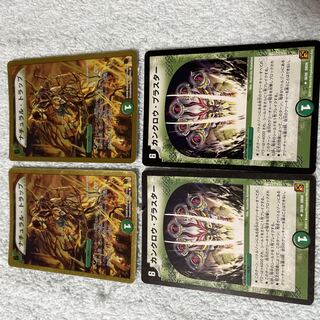 デュエル・マスターズ　ナチュラル・トラップ　と20