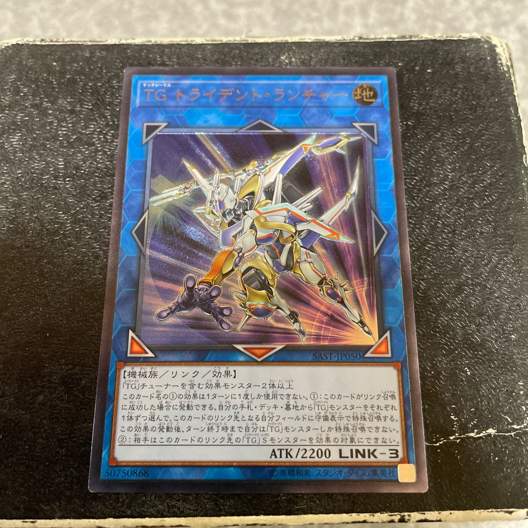 T.G. Trident Launcher Ultimate Rare JP050