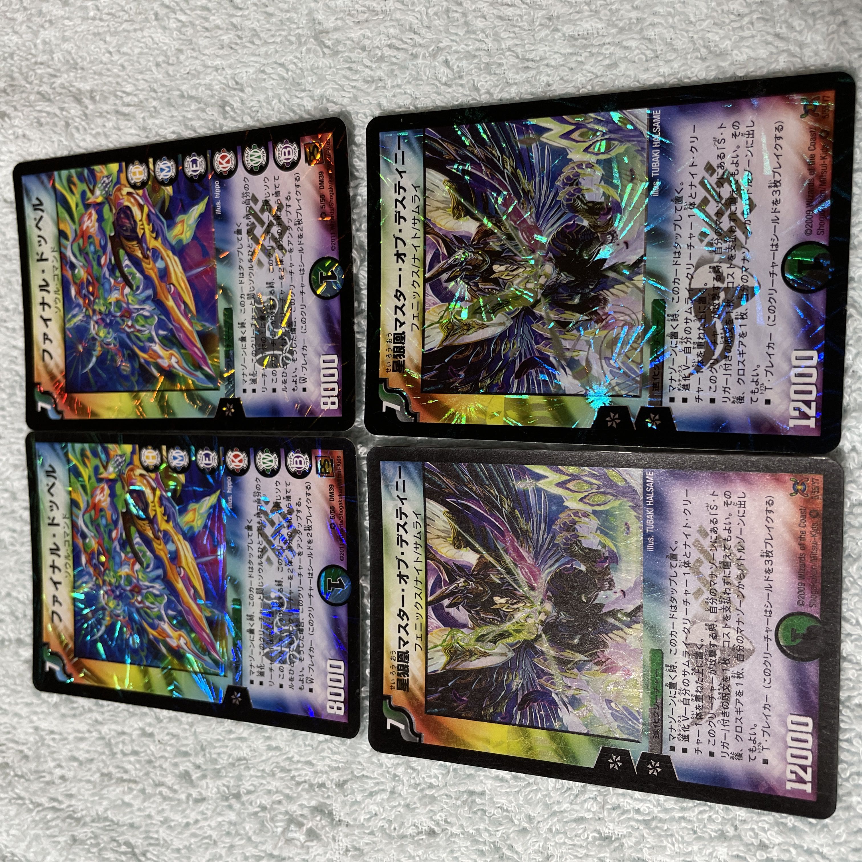 デュエル・マスターズ ファイナル・ドッペル と22