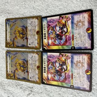 デュエル・マスターズ　ヘヴンとバイオレンスの衝撃　と23