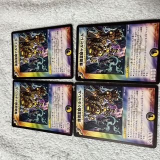 デュエル・マスターズ　ケルビレム　と30