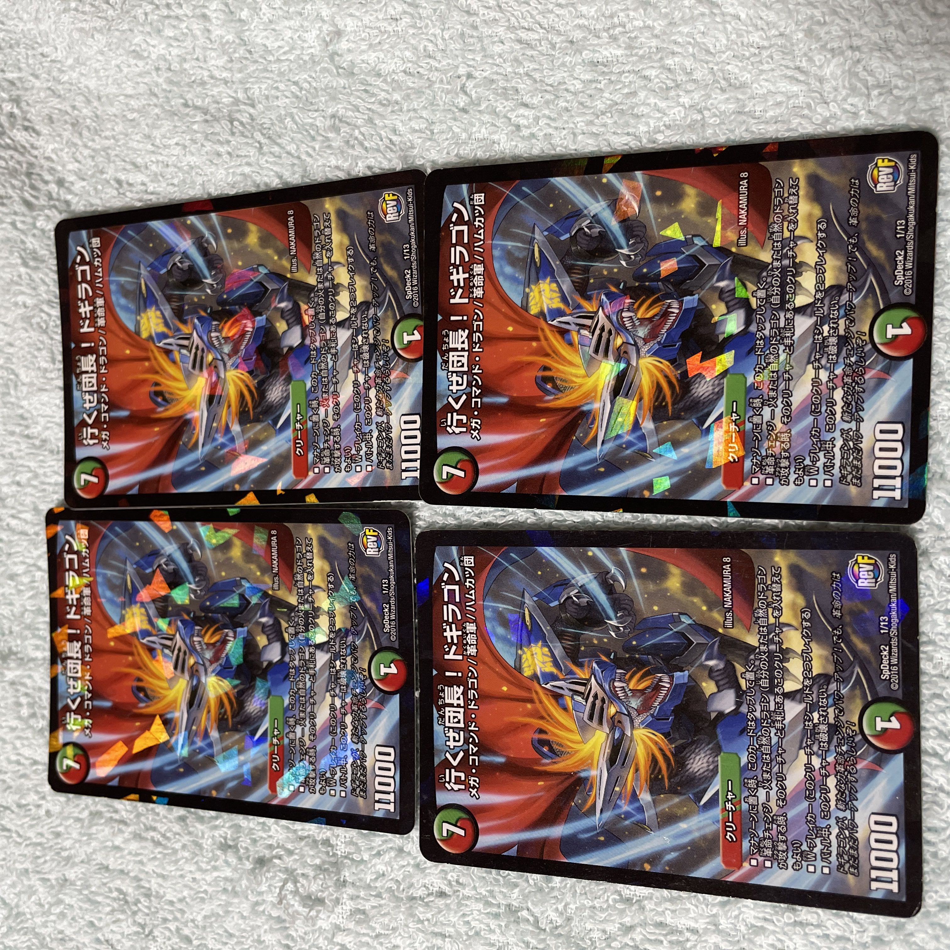 デュエル・マスターズ ドギラゴン と32