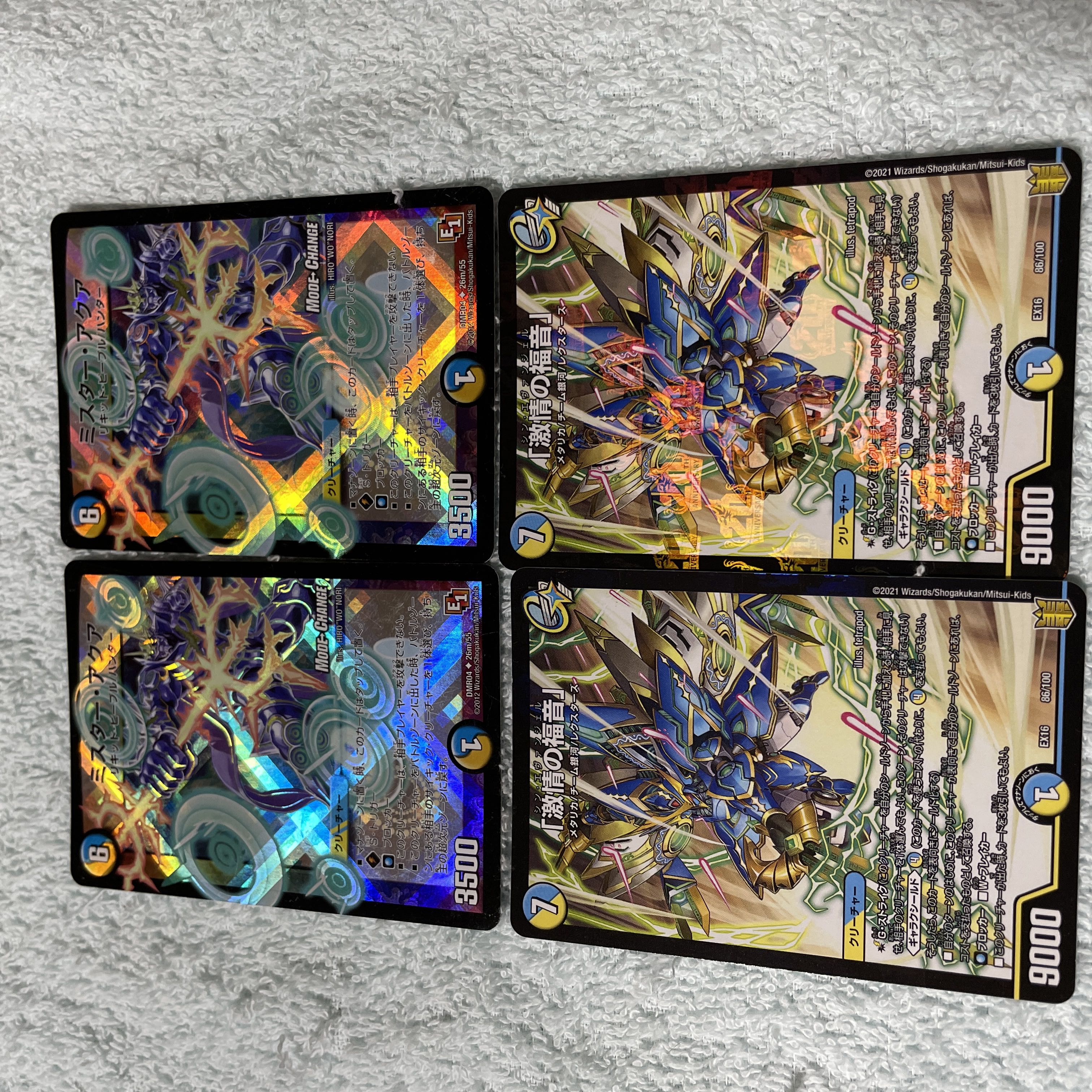 デュエル・マスターズ ミスター・アクア と35