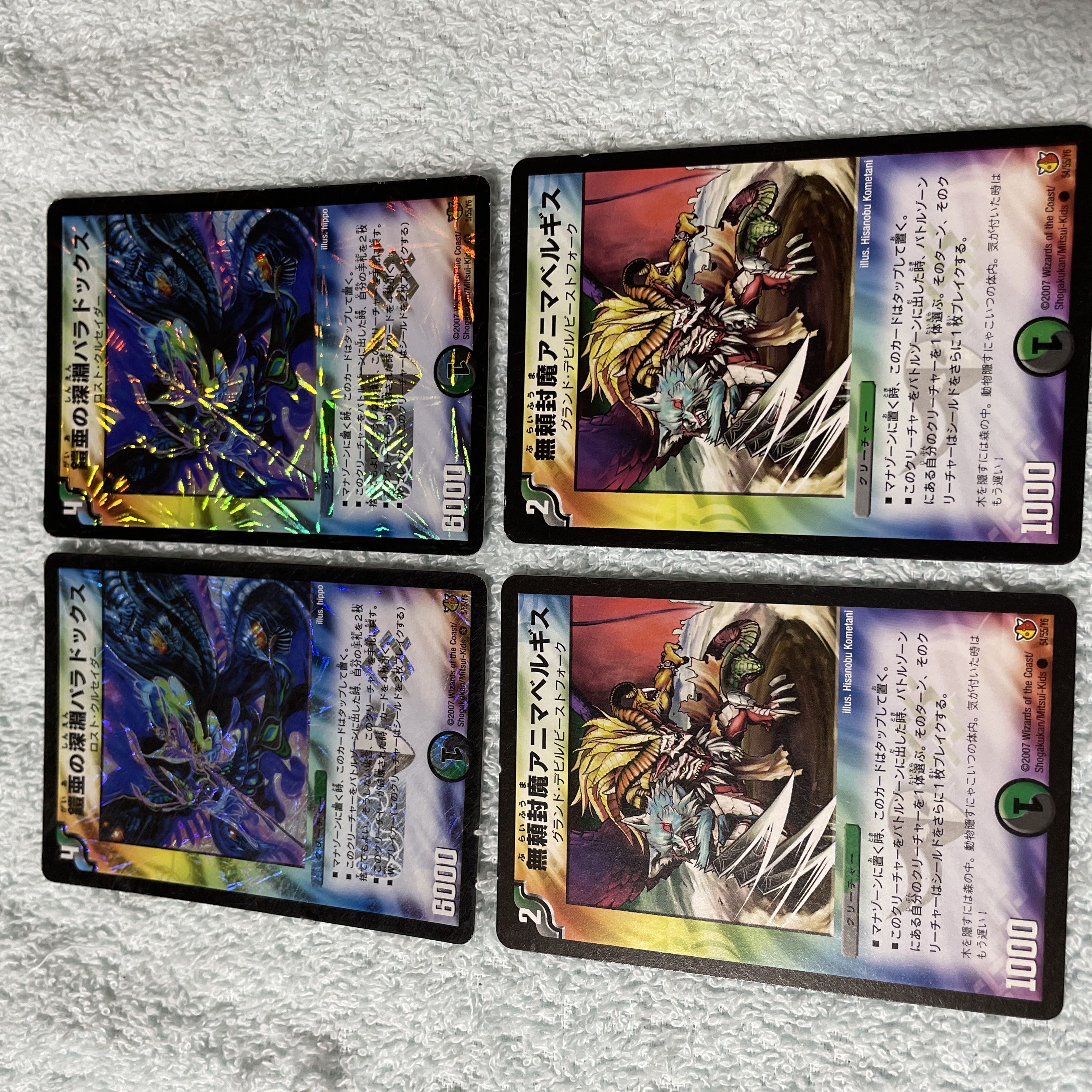 デュエル・マスターズ パラドックス と35