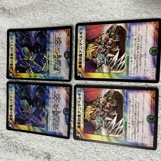 デュエル・マスターズ　パラドックス　と35