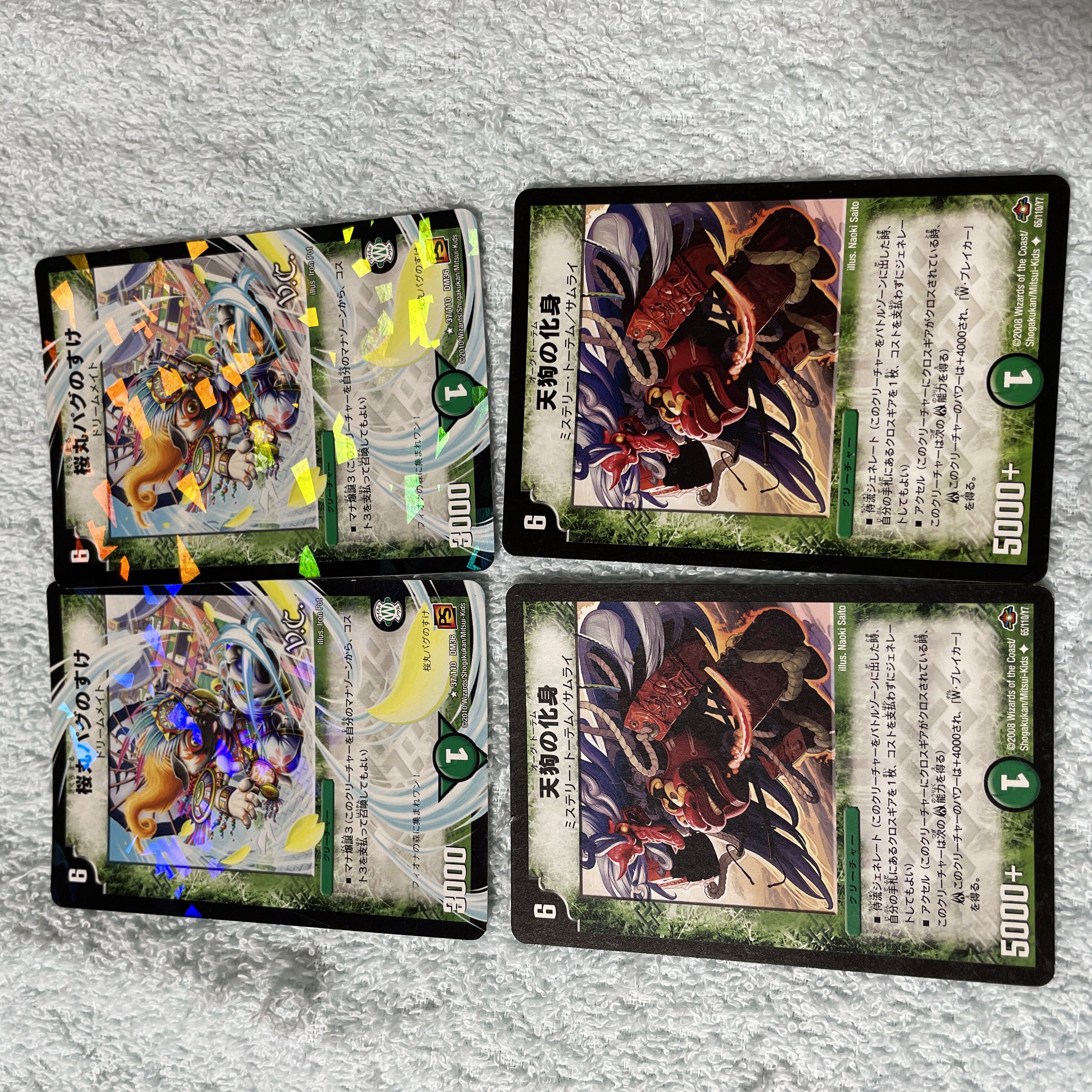 デュエル・マスターズ 桜丸パグのすけ と36