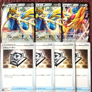 ザシアンV ザマゼンタV メタルソーサー