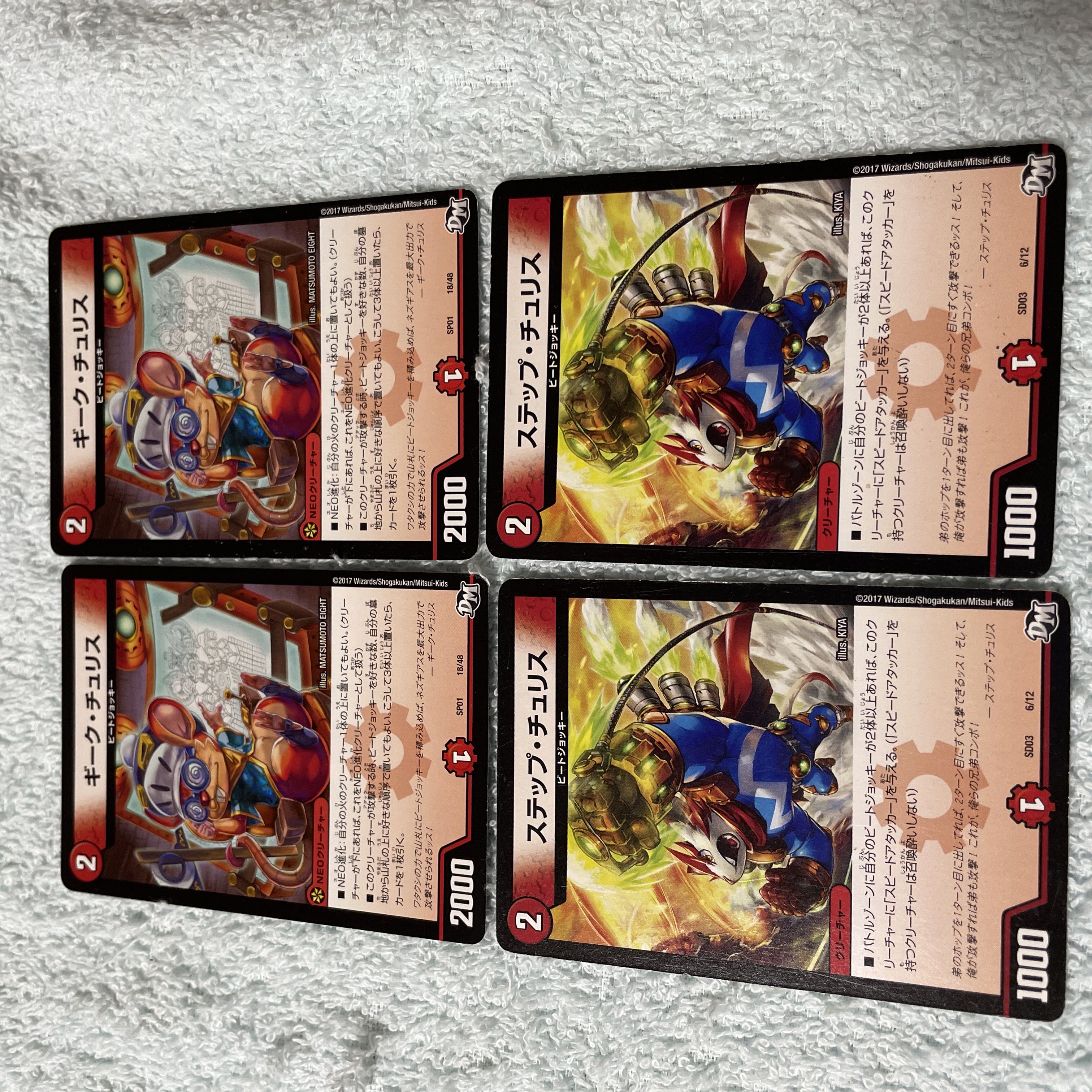 デュエル・マスターズ ギーク・チュリス と40