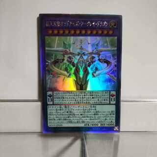 Yu-Gi-Oh, Haou Tenryu Odd-Eyes Arkray Dragon Holographic Rare A+