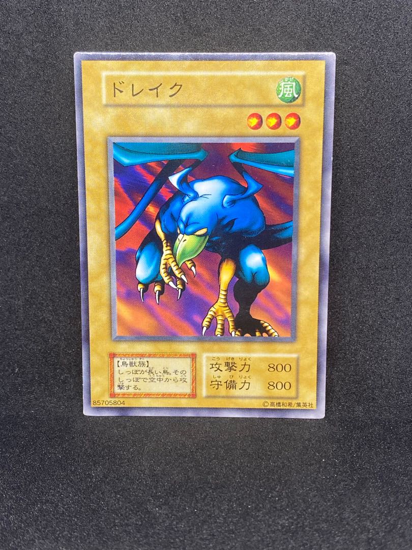 ☆222 遊戯王初期 ドレイクの通販 CARD SHOP ゲンコチ（1866915133